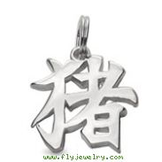 Sterling Silver "Boar" Kanji Chinese Symbol Charm
