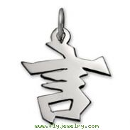 Sterling Silver "Commitment" Kanji Chinese Symbol Charm