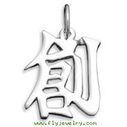Sterling Silver "Creativity" Kanji Chinese Symbol Charm