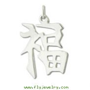 Sterling Silver "Good Luck" Kanji Chinese Symbol Charm