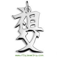 Sterling Silver "GrandFather" Kanji Chinese Symbol Charm