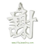 Sterling Silver "Gratitude" Kanji Chinese Symbol Charm