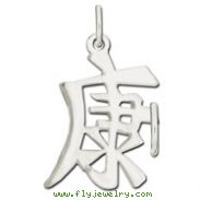 Sterling Silver "Health" Kanji Chinese Symbol Charm