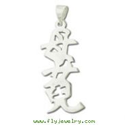 Sterling Silver "Mother and daughter" Kanji Chinese Symbol Charm
