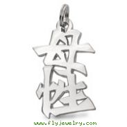 Sterling Silver "Motherhood" Kanji Chinese Symbol Charm