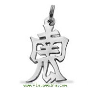 Sterling Silver "Pumpkin" Kanji Chinese Symbol Charm