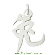 Sterling Silver "Rabbit" Kanji Chinese Symbol Charm