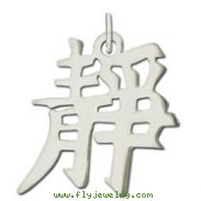 Sterling Silver "Tranquility" Kanji Chinese Symbol Charm