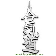 Sterling Silver "Aikido" Kanji Japanese Symbol Charm