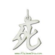 Sterling Silver "Death" Kanji Chinese Symbol Charm