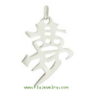 Sterling Silver "Dream" Kanji Chinese Symbol Charm