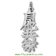 Sterling Silver "Jita" Kanji Chinese Symbol Charm