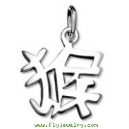 Sterling Silver "Monkey" Kanji Chinese Symbol Charm