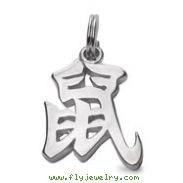 Sterling Silver "Rat" Kanji Chinese Symbol Charm